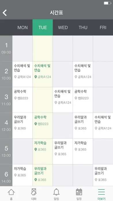이화여자대학교 사이버캠퍼스 스크린샷
