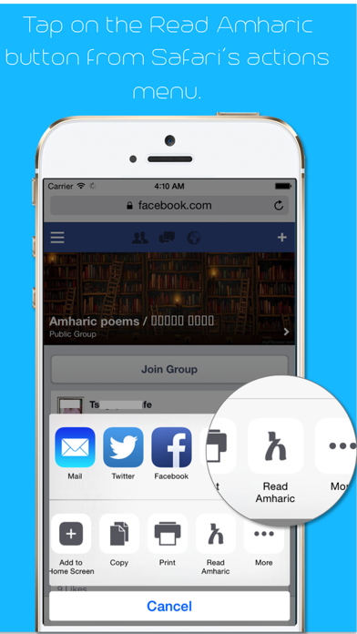 Amharic Reader Screenshots