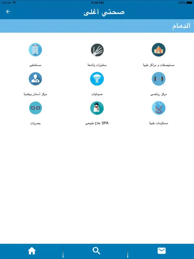 Screenshot di صحتي أغلى iPad 