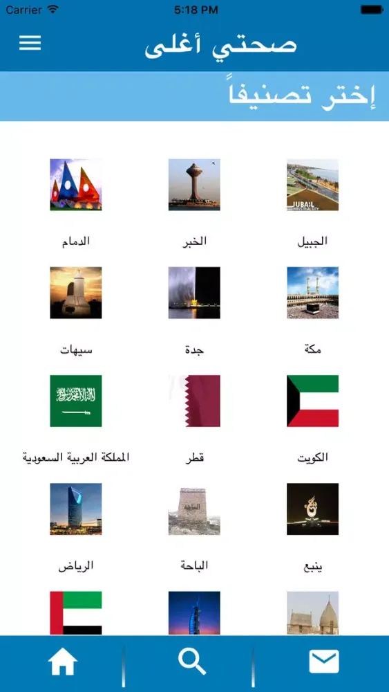 Screenshot di صحتي أغلى