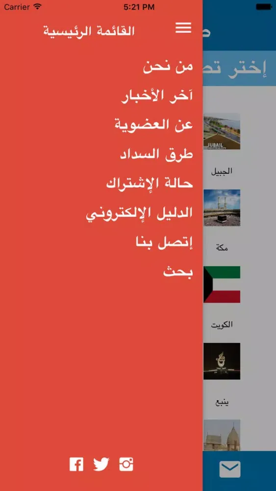 Screenshot di صحتي أغلى