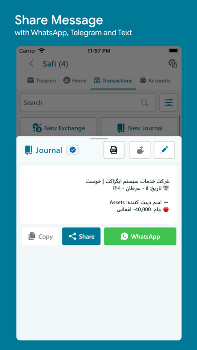 Exact System سکرین شاٹس
