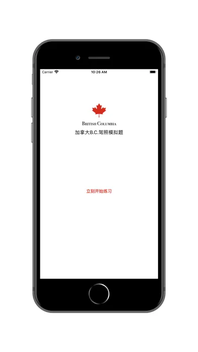加拿大B.C.驾照模拟题 Screenshots