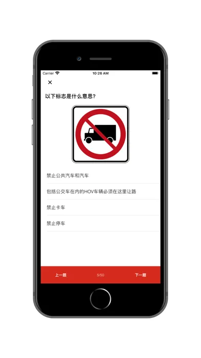 加拿大B.C.驾照模拟题 Screenshots