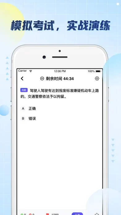 驾照考试题库-2024驾考考试题库宝典应用截图