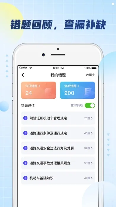 驾照考试题库-2024驾考考试题库宝典应用截图