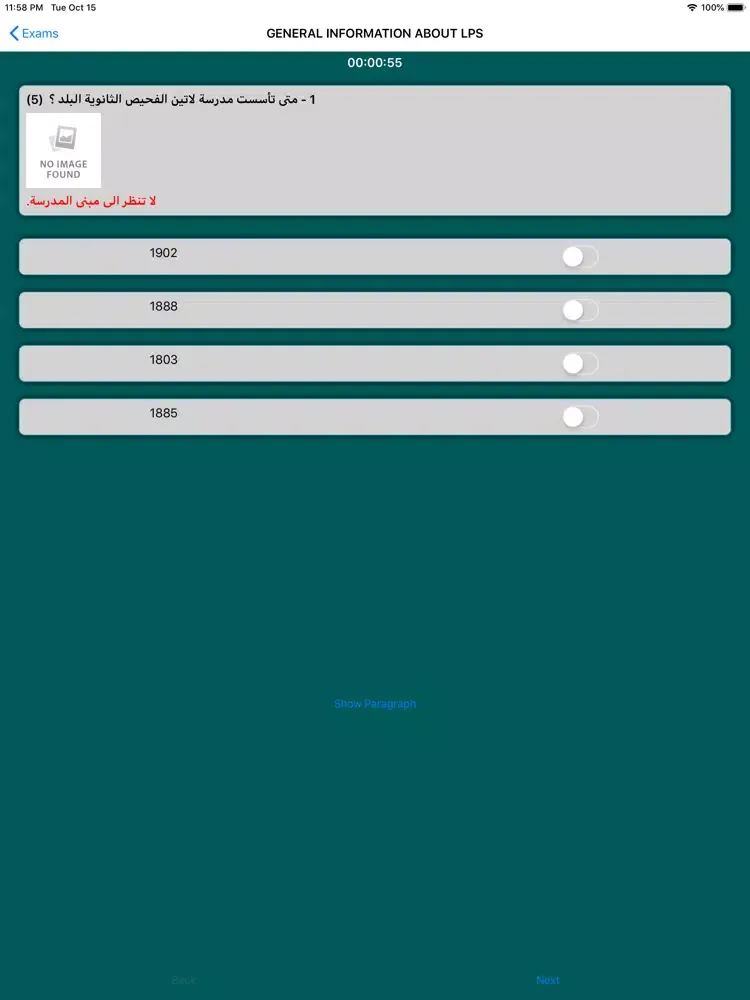 Скриншоты SmartExam iPad 