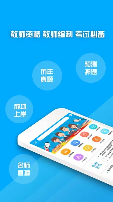 تصاویر 教师资格证考试题库