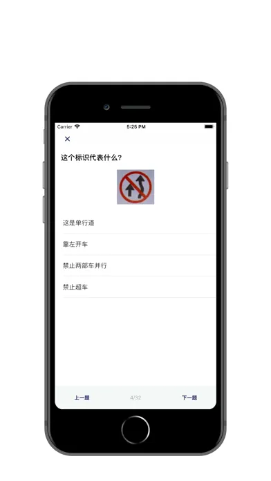 泰国驾照模拟题 স্ক্রিনশট