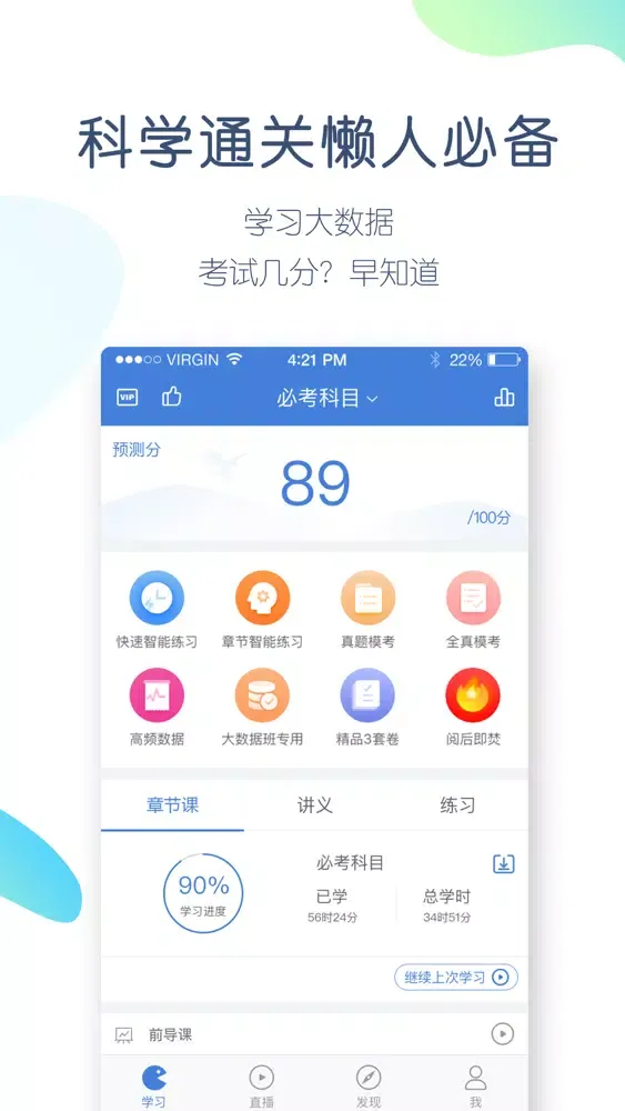 Tangkapan layar 注册安全工程师万题库-安全师考试通关大杀器！