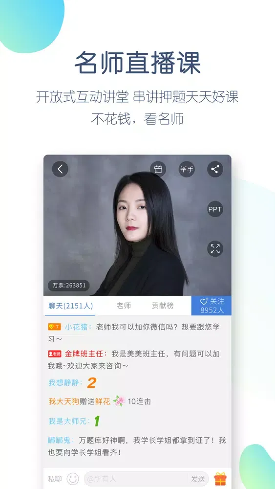 Tangkapan layar 注册安全工程师万题库-安全师考试通关大杀器！
