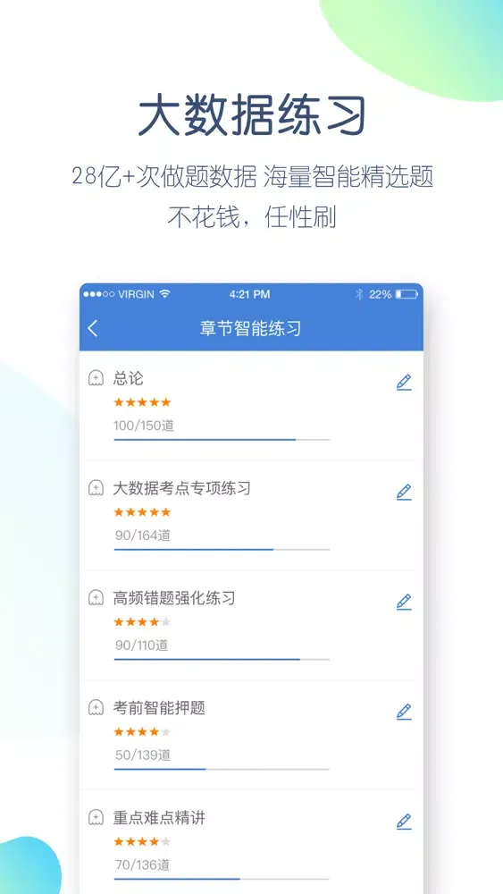 Tangkapan layar 注册安全工程师万题库-安全师考试通关大杀器！