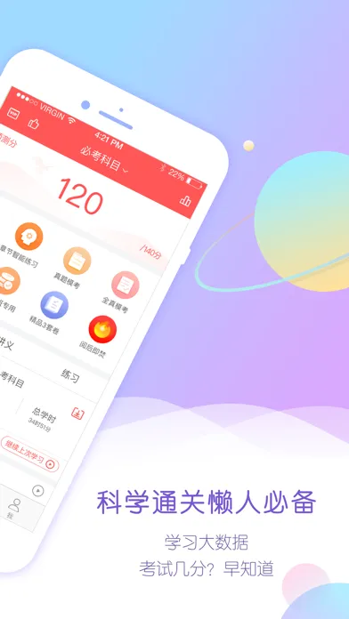 Capturas de pantalla de 经济师万题库-初中级经济师视频题库！