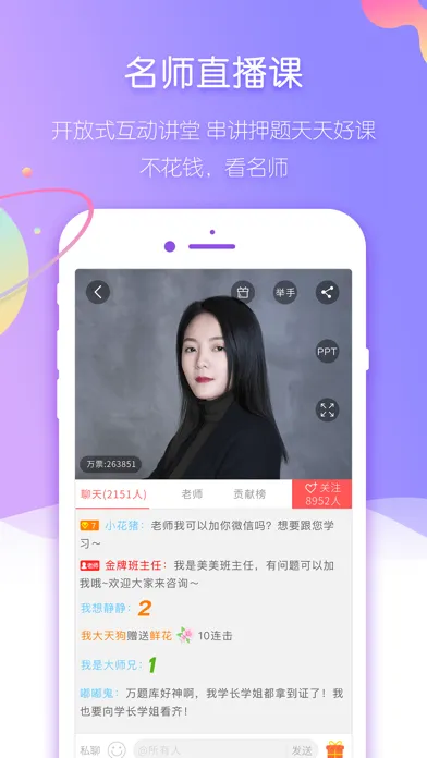 Capturas de pantalla de 经济师万题库-初中级经济师视频题库！