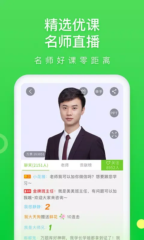 Capturas de pantalla de 万题库