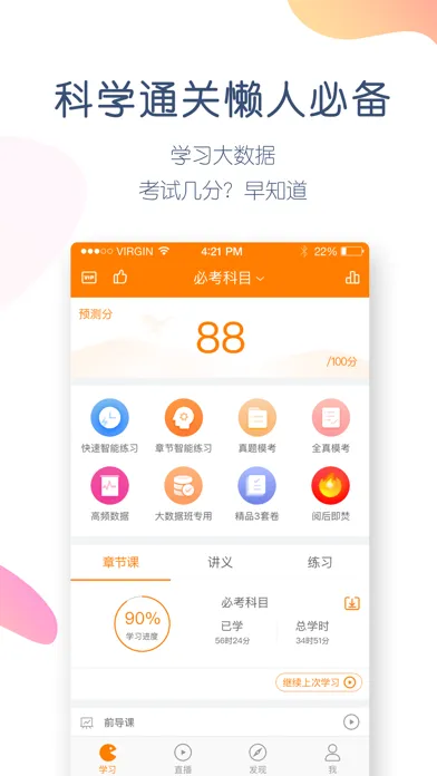 ภาพหน้าจอของ 注册会计师万题库-CPA注会考试通关大杀器！