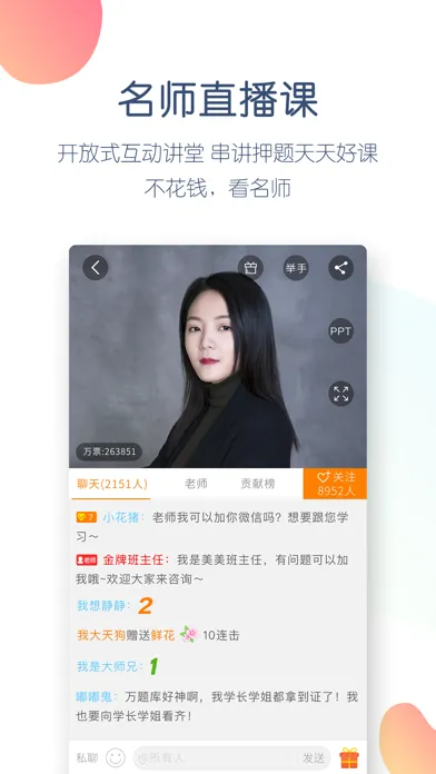 ภาพหน้าจอของ 注册会计师万题库-CPA注会考试通关大杀器！