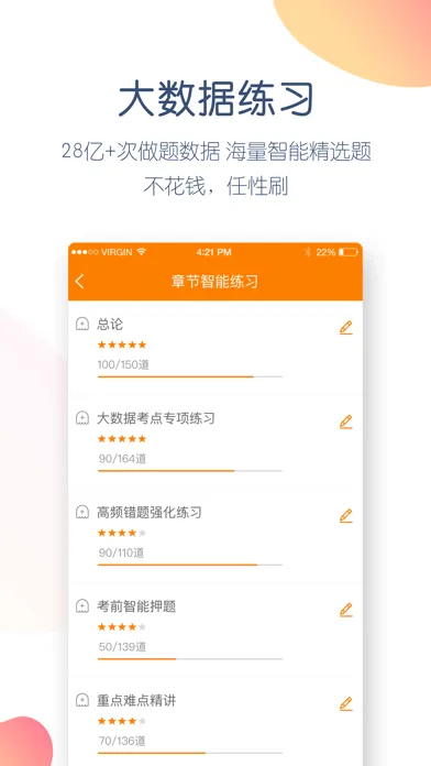 ภาพหน้าจอของ 注册会计师万题库-CPA注会考试通关大杀器！