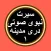 Sirat 2 سیرت بدون انترنت