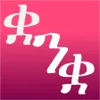 Tigrinya Dictionary Tigrinya Dictionary
