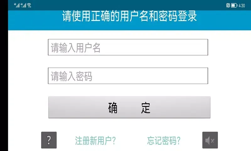 PolarisRehab康复系统 스크린샷