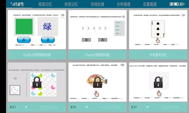 PolarisRehab康复系统 스크린샷