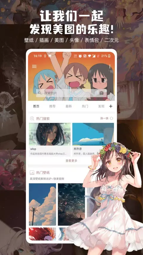 تصاویر 搜图神器