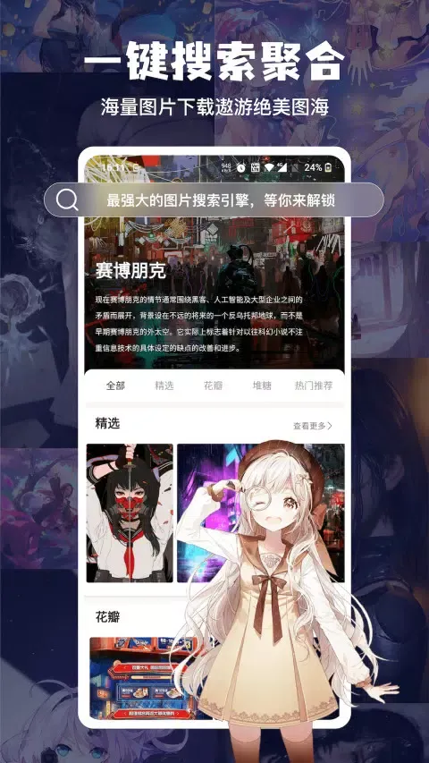 تصاویر 搜图神器