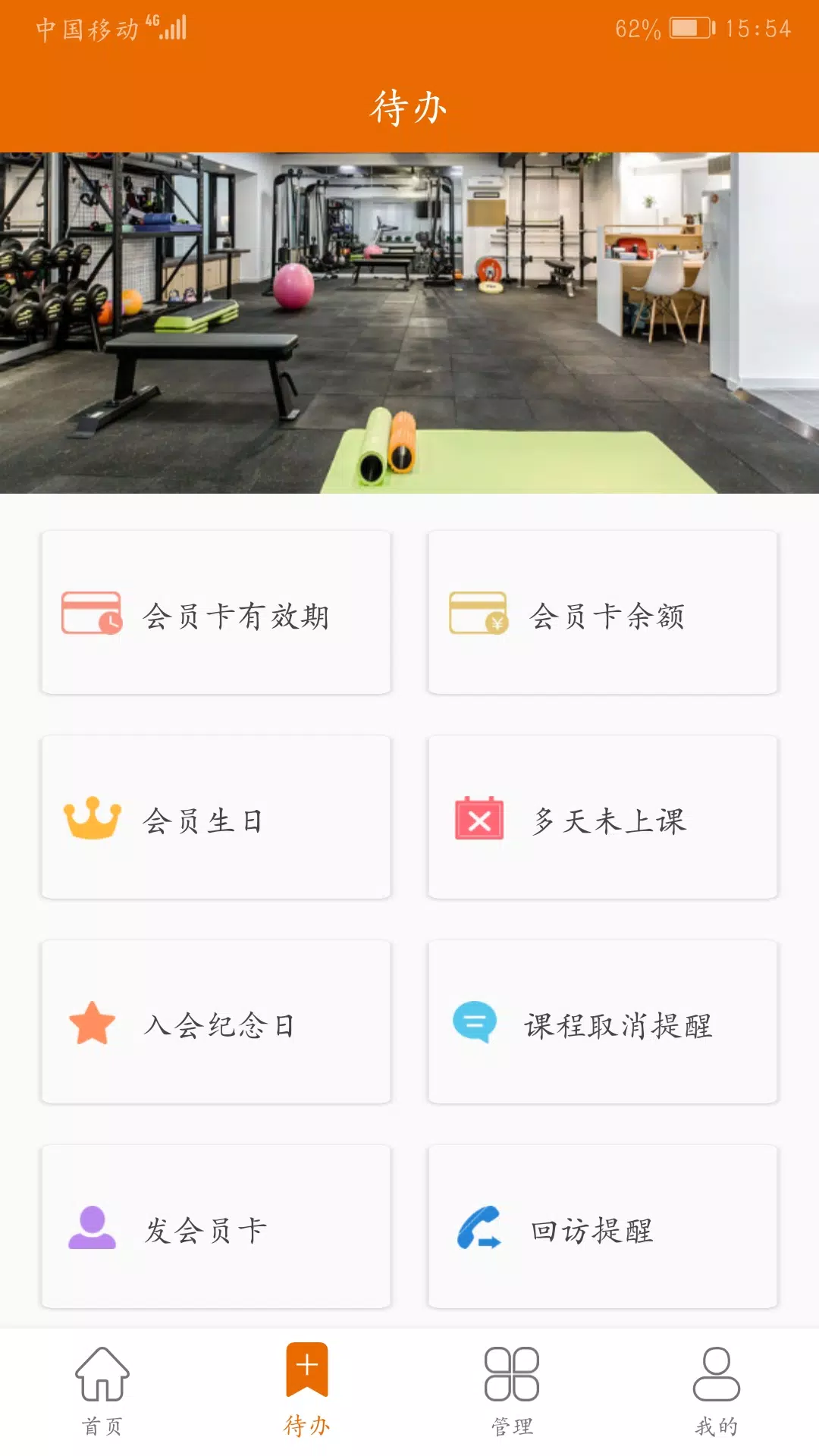豌豆掌管 Screenshots2