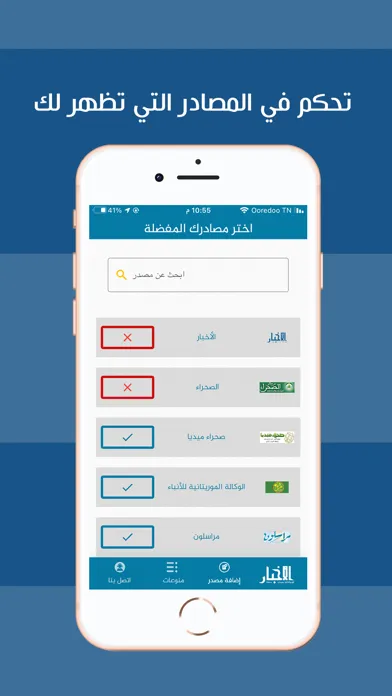 الأخبار الموريتانية स्क्रीनशॉट
