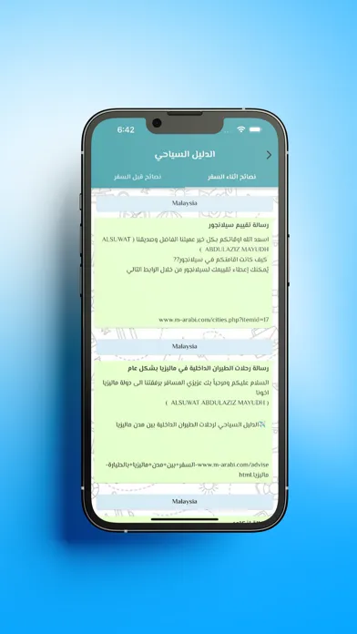 Almohit Travel & Tours スクリーンショット