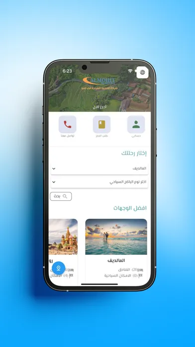 Almohit Travel & Tours スクリーンショット