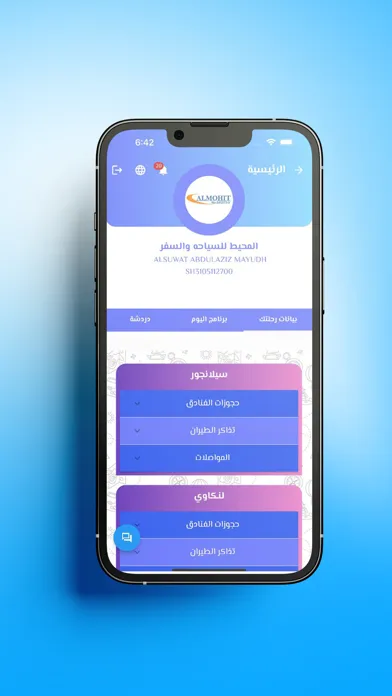 Almohit Travel & Tours スクリーンショット