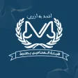 هيئة المحامين بطنجة هيئة المحامين بطنجة