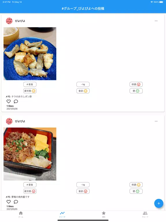 BBF iPad 应用截图