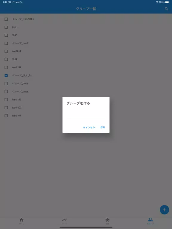 BBF iPad 应用截图