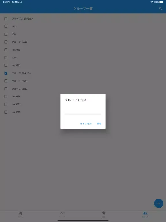 Ảnh chụp màn hình của BBF iPad 