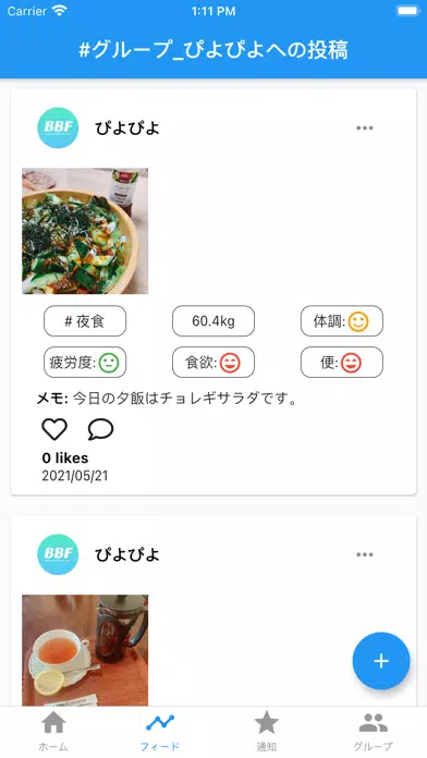 BBF应用截图
