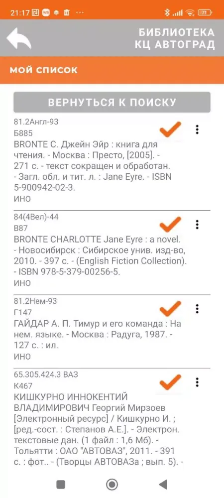 БИК Автограда Ekran Görüntüleri