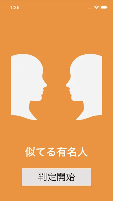 似てる芸能人 - 芸能人・有名人のそっくりさんを診断 स्क्रीनशॉट