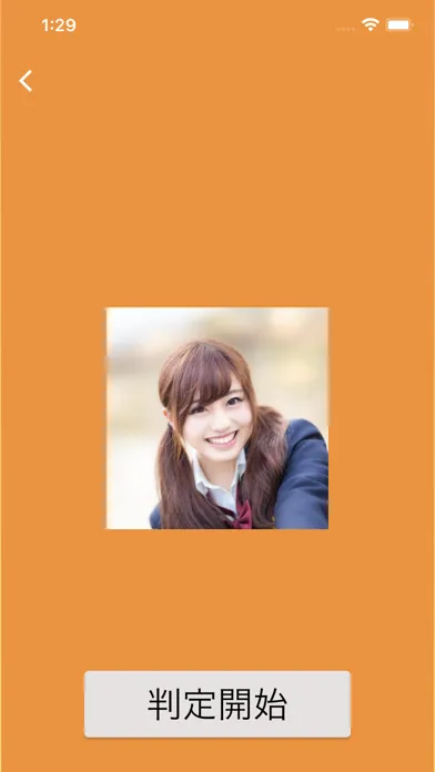似てる芸能人 - 芸能人・有名人のそっくりさんを診断 स्क्रीनशॉट