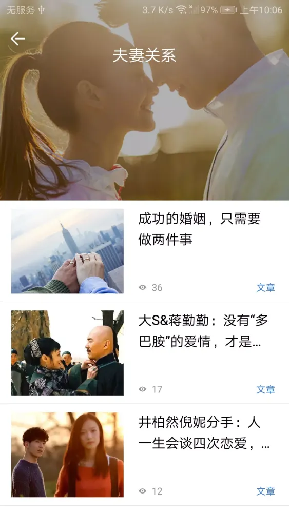 Tangkapan layar 我的心理医生