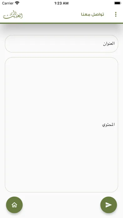 ภาพหน้าจอของ شبكة دار الحديث الأثرية