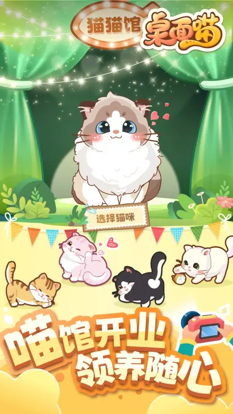 桌面喵应用截图