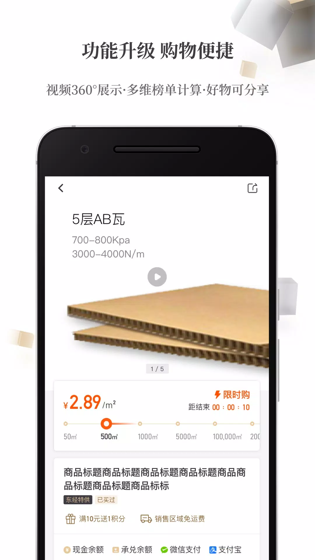 东经易网 Screenshots2