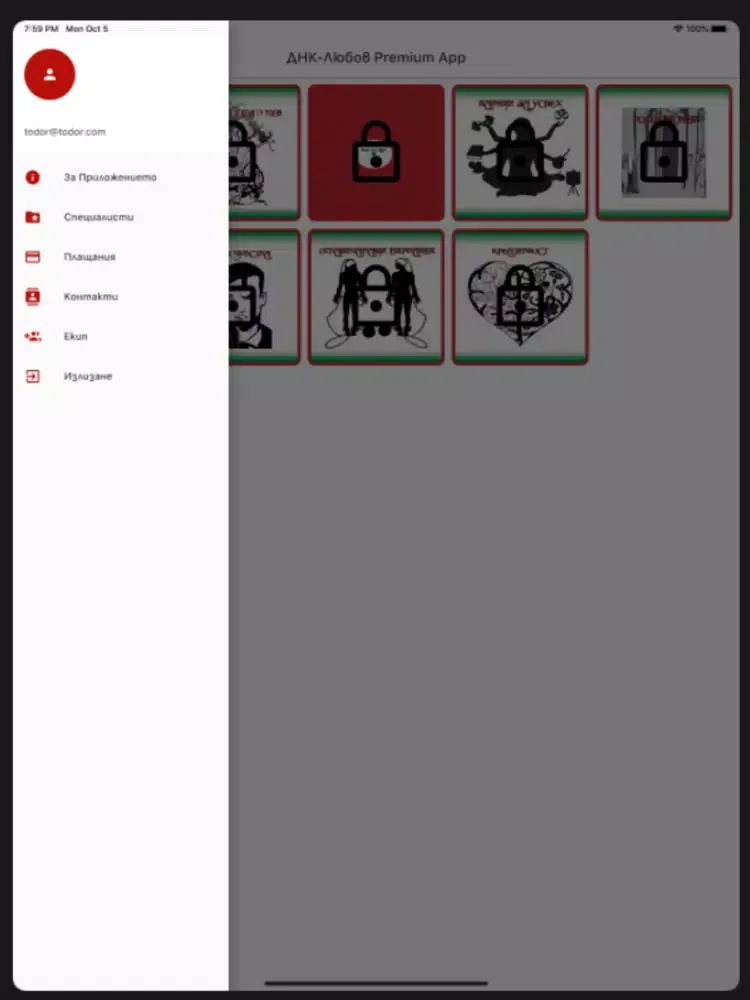 ภาพหน้าจอของ ДНК - Любов Premium App iPad 