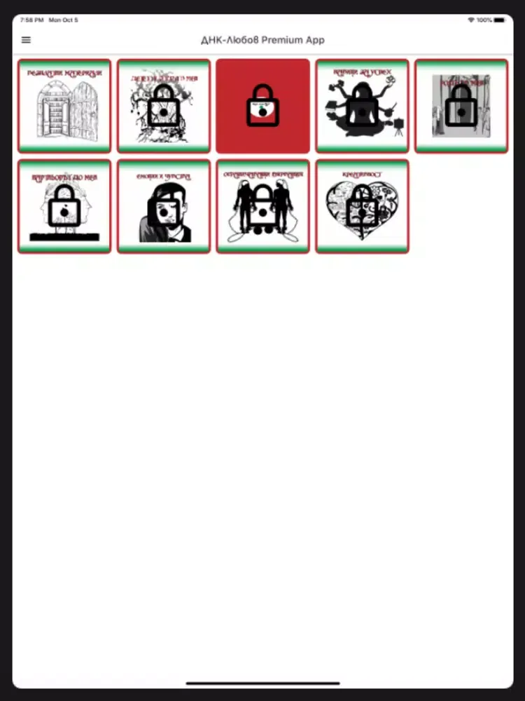 ภาพหน้าจอของ ДНК - Любов Premium App iPad 