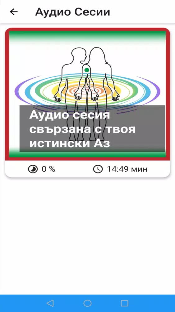 Zrzuty ekranu ДНК - Любов Premium App