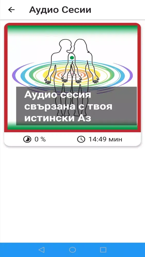 ภาพหน้าจอของ ДНК - Любов Premium App