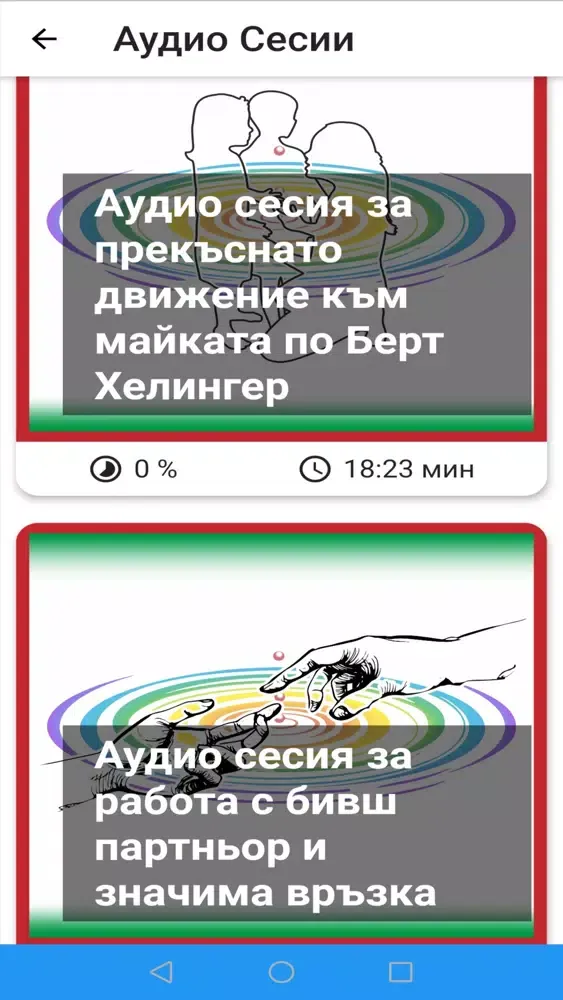 ภาพหน้าจอของ ДНК - Любов Premium App